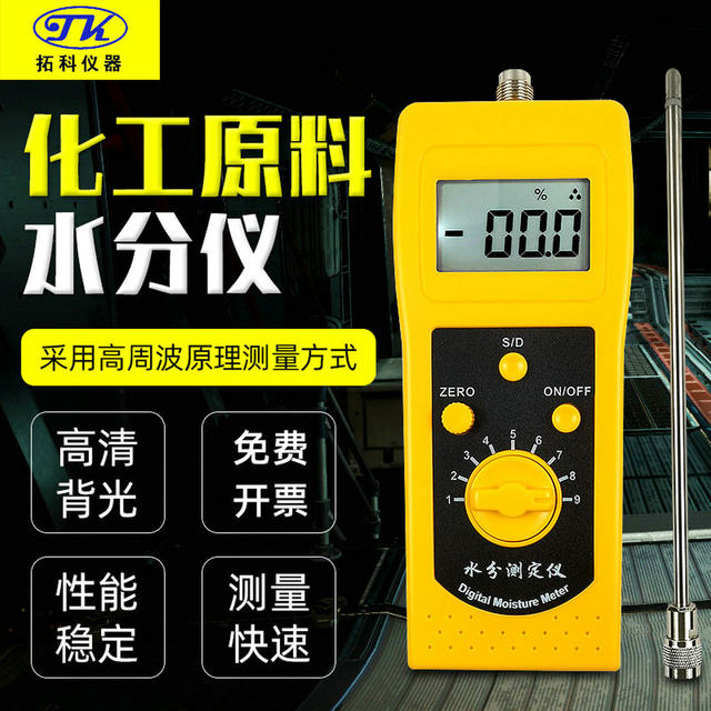 Tuoke Dm300C Chemical Powder Moisture Meter Feed Coal Moisture Tester Moisture Percentage Tester