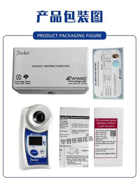 Japan's Atago PAL-1 digital sugar meter 0-53% fruit sugar meter beverage refractometer concentration meter