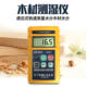 High-Precision Induction Wood Moisture Meter Kt505/506/60 Solid Wood Board Moisture Meter Moisture Content Moisture Meter