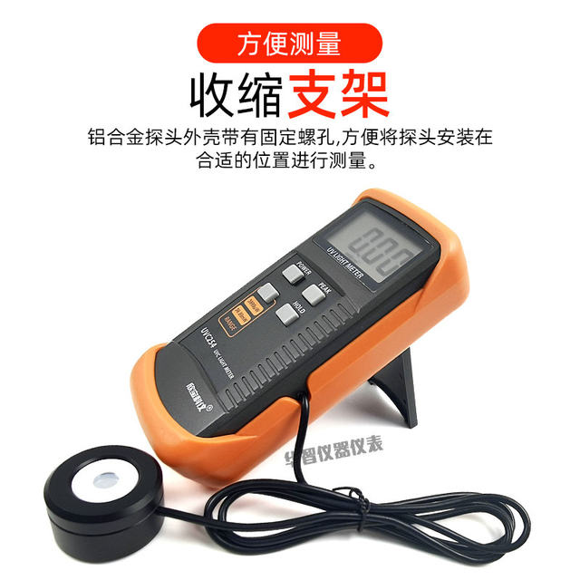 Xin Baokeyi Uvc254 Ultraviolet Radiation Meter Disinfection and Sterilization Lamp Short Wave Light Intensity Illumination Meter Brightness Meter