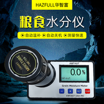 Digital display grain moisture meter GM006 humidity rapid detection coffee cocoa bean wheat corn moisture tester