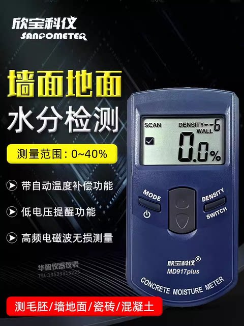 Xinbao Moisture Meter Md917/Md918 Wood Board Paper Wall Floor Tile Concrete Hygrometer