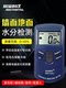 Xinbao Moisture Meter Md917/Md918 Wood Board Paper Wall Floor Tile Concrete Hygrometer