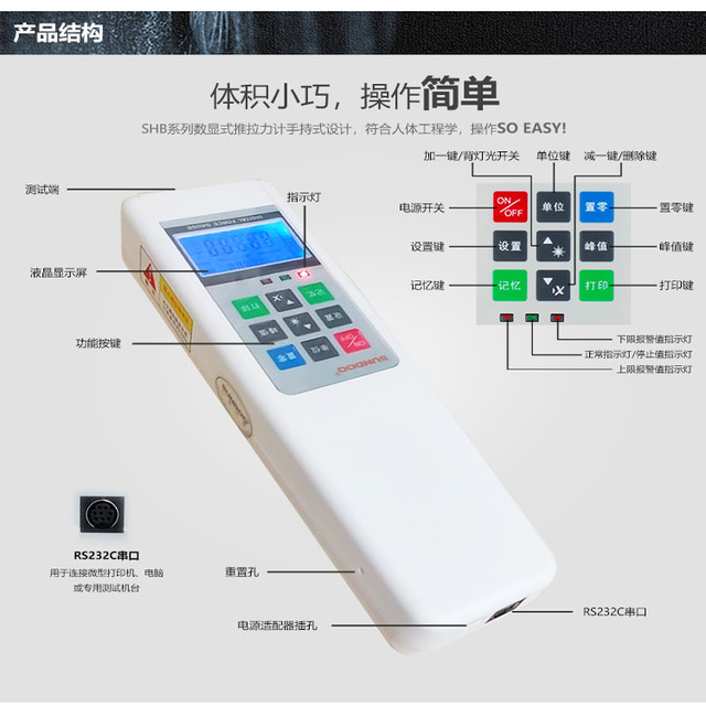 Shandu Push-Pull Force Meter Sh-2N/20/50/100/200/500N Digital Display Force Measurement and Pressure Tester