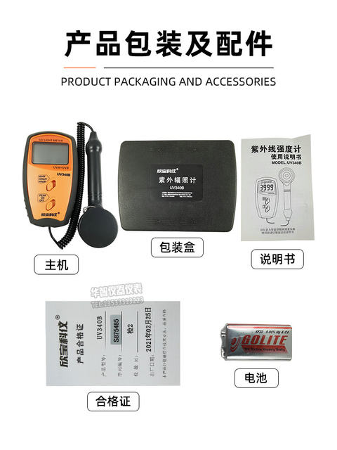 Xinbao Uv340B Uv Illumination Meter Uv Tester Uva and Uvb Strength Meter Uv Radiation Detector