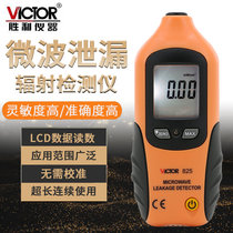 Victory VC825 professional electromagnetic radiation detector Electromagnetic wave household microwave high voltage line microwave leak monitoring