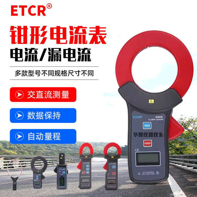 Etcr6800D Large-Caliber Clamp-On Ammeter Automotive Ac/Dc Leakage Current Tester Clamp Meter