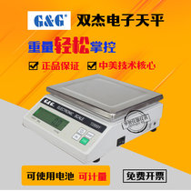 Shuangjie electronic balance T500Y T1000Y T2000Y T3000Y T200Y AC and DC electronic scale