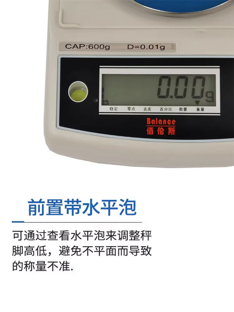 Bailuns Electronic Scale Bl300/Bl600H Electronic Balance 300G/600G/0.01G Electronic Scale