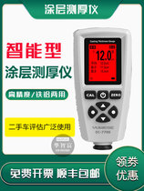 Yuqian coating thickness gauge High-precision iron and aluminum paint film meter Second-hand car paint galvanized layer paint thickness meter