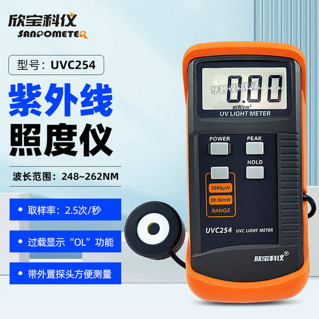Xin Baokeyi Uvc254 Ultraviolet Radiation Meter Disinfection and Sterilization Lamp Short Wave Light Intensity Illumination Meter Brightness Meter