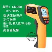 Standard Smart Infrared Thermometer High Precision Infrared Thermometer Industrial High Temperature Gauge Kitchen Electronic Thermometer