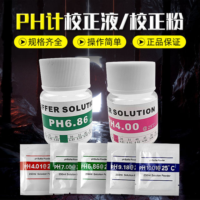 Ph Meter Calibrator Fluid Ph Acidity Meter Correction Buffer Tds Bottled Ph Buffer Ph Meter Correction Powder