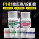 Ph Meter Calibrator Fluid Ph Acidity Meter Correction Buffer Tds Bottled Ph Buffer Ph Meter Correction Powder