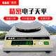 Shuangjie Electronic Scales Dt200/Dt500/Dt1000/Dt2000/Dt5000 Electronic Scales for Weighing Medicinal Materials