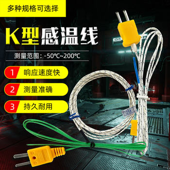 K-Type Thermocouple Line Thermometer Temperature Measurement Line Thermocouple Probe Liquid Thermometer Metal Probe