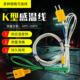 K-Type Thermocouple Line Thermometer Temperature Measurement Line Thermocouple Probe Liquid Thermometer Metal Probe