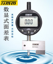 Guilin Tianmu brand replaceable probe electronic digital display surface difference meter stainless steel base surface segment difference dial indicator test gauge