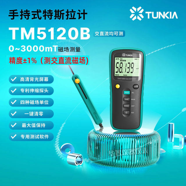 Tianheng Tm5120B Ac/Dc Magnetic Field Gauss Meter Permanent Magnet Material Magnetic Separator Iron Remover Constant Magnetic Field Detection