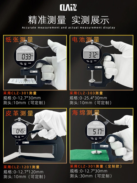 Digital Display Thickness Gauge 0.001mm for Paper, Film, and Leather Thickness Measurement