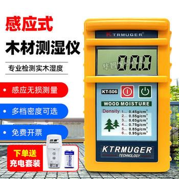 High-Precision Induction Wood Moisture Meter Kt505/506/60 Solid Wood Board Moisture Meter Moisture Content Moisture Meter