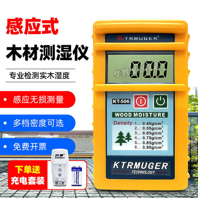 High-Precision Induction Wood Moisture Meter Kt505/506/60 Solid Wood Board Moisture Meter Moisture Content Moisture Meter