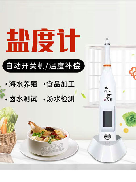 Hm Korea Sb2000 Digital Display Electronic Salinity Meter Kitchen Food Salt Meter High-Precision Seawater Salinity Meter