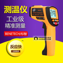 Standard Intelligence GM1150 ~ 2200 High Temperature Thermometer Industrial Grade High Precision Infrared Thermometer Thermometer