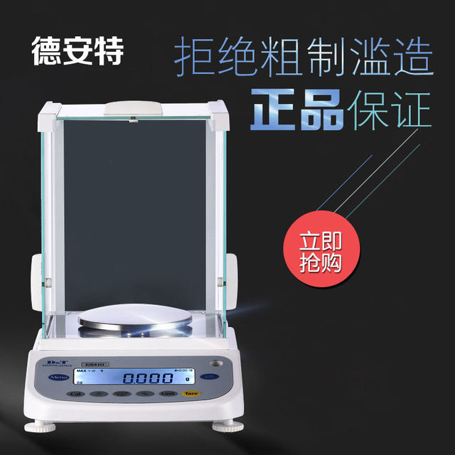 Deante One-Thousandth Electronic Analytical Balance 0.001G/1Mg High-Precision Laboratory Electronic Scale