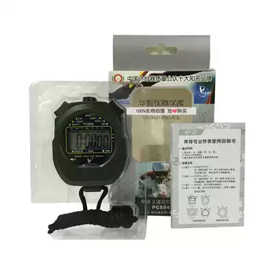 Multi-function stopwatch PC894 single row 2-channel stopwatch Track and field competition timer Sports stopwatch referee timer