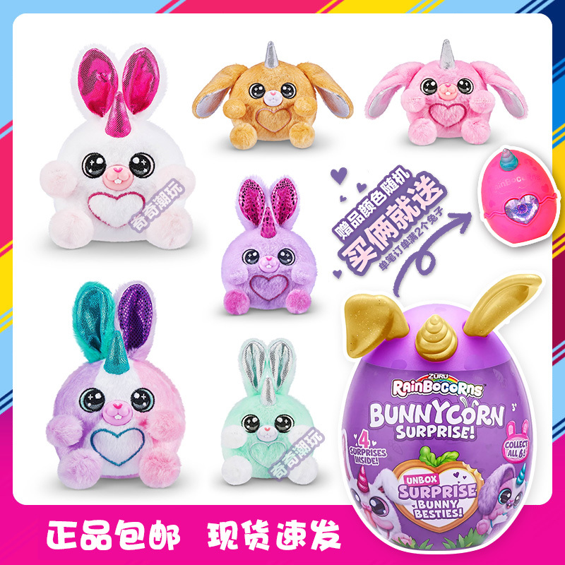 Zuru so Cute Rabbit Bunny Family Plush Doll Pet Toy Princess Little White Rabbit Rainbow Magic Egg