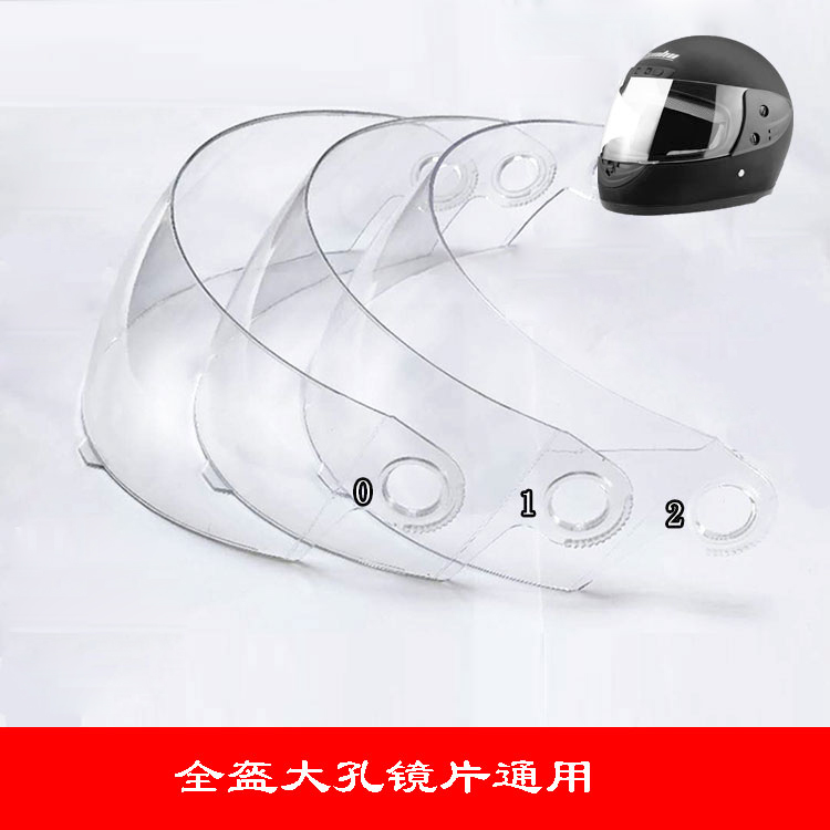 Electric vehicle motorcycle helmet full cover full helmet lens anti-fog mask windproof lens transparent glass windshield