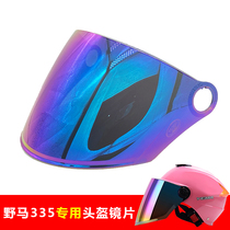 Wild Horse YEMA 325332335336 Helmet Special Lens Windshield Electric Moto Anti-Wear Mask
