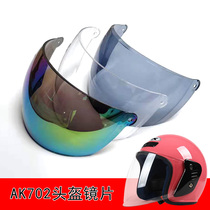 ak helmet lenses 630702910909803 winter wind-proof fog-proof and windproof mask wind shield