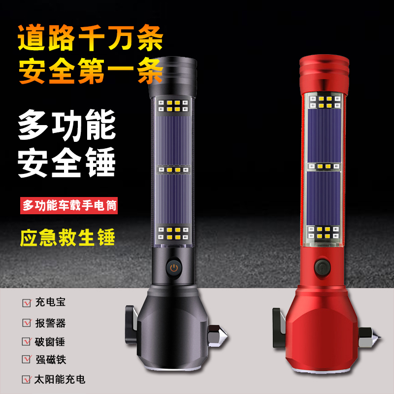 Vehicular multifunction flashlight cut seat belt safety hammer fire escape field survival self-rescue solar broken window
