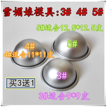 Baking snow Mei Niang mold 3# 4# 5# semicircular mold glutinous rice dessert pastry semi-circular mold