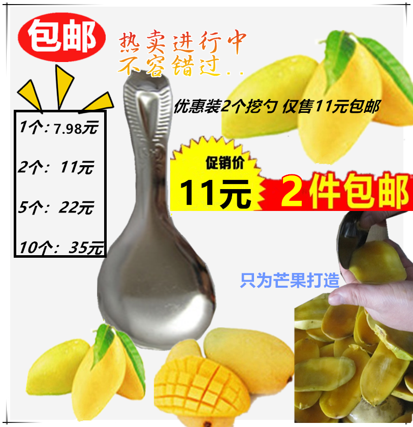 Dessert implements Stainless Steel Spoon Mango Scoop for Dig Mango Affordable good use with sweet shop special