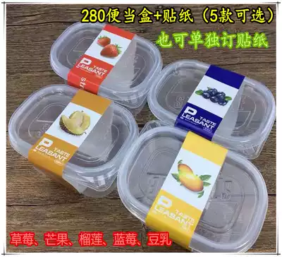 280ml bean milk cake box disposable sealed box packing fresh fruit cake box 100 sets