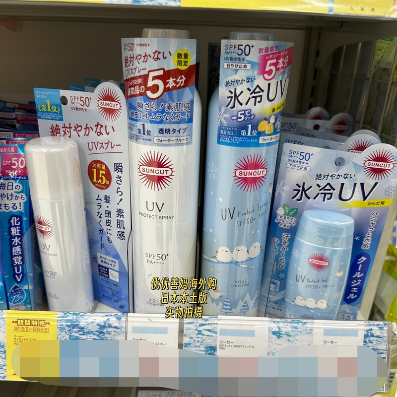 Fresh Lemon Penguin Limited Edition In-Stock Japan High-Spf Sunscreen Spray Effective Uv Protection Refreshing Rapid Cooling