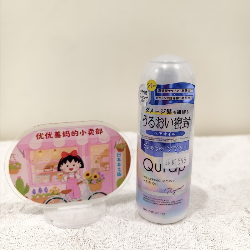 In-Stock Japan Qurap Glossy Mild Repairing and Smoothing Protein Wave Shine Penetrating Moisturizing Hair Oil