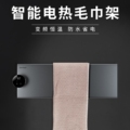六麦智能电热毛巾架