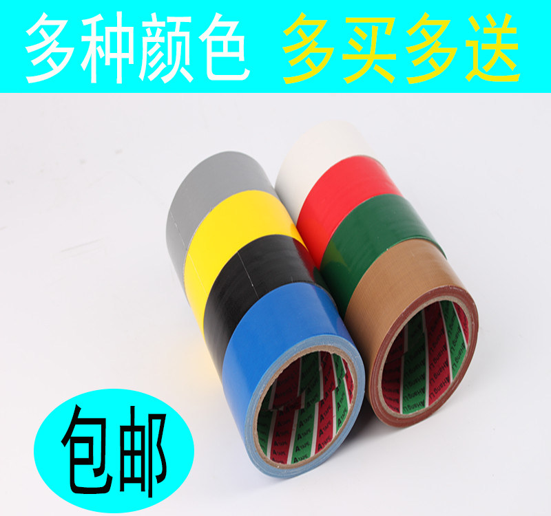 4.8 cm cloth tape carpet tape 4.8CM*8 yards color tape red