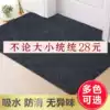 Customizable door mat Household doormat Powder room non-slip mat Kitchen absorbent mat Entrance carpet