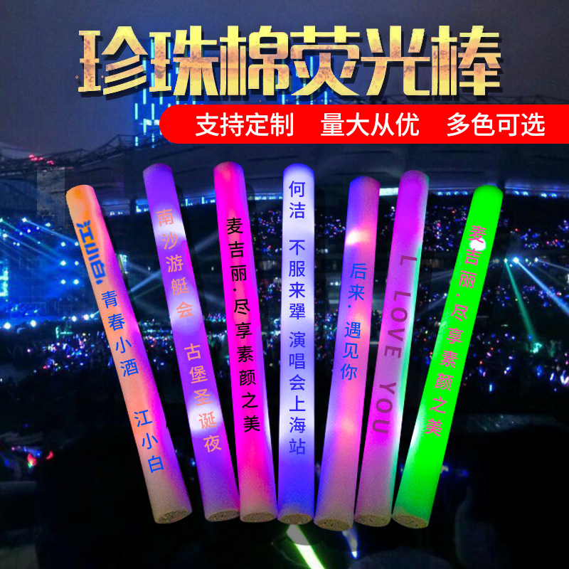 Concert fluorescent stick custom colorful foam fluorescent stick flash stick sponge fluorescent stick night light stick LOGO customization