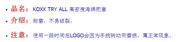 Poignées de vélo - Ref 2341199 Image 10