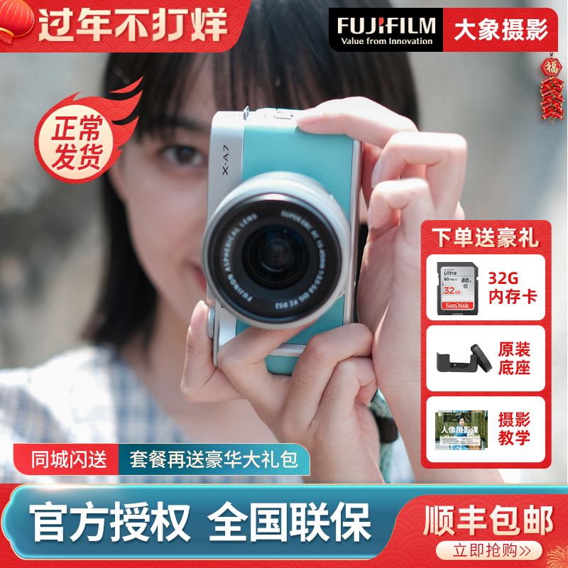 (Bnsucks) Fujifilm X-A7 set of selfie beauty retro micro single digital camera xa7 xa5 upgrade