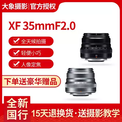 (Scheduled) Fuji XF 35mm F2 RWR 35mm F2 0 lens 35mm portrait fixed focus lens