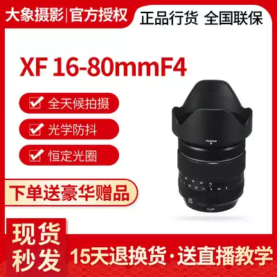 (National Bank)Fuji XF16-80mmF4 Landscape zoom lens Fuji 1680 constant aperture lens