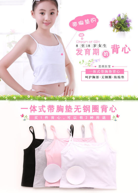 Yilanfen girls' underwear students development period primary school girls  9-12 years old small vest anti-bump children's bra