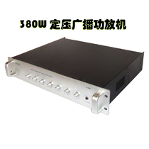 380W Combined Type Fixed Pressure Power Amplifier Campus Background Music Power Amplifier Public Broadcasting Utiliti